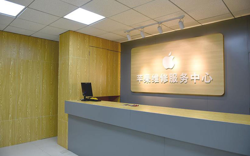 北京苹果维修服务网点