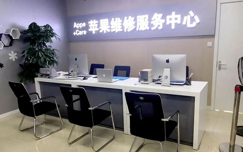 台湾中山苹果手机授权维修点地址电话信息